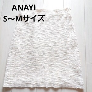 【送料無料】アナイ ANAYI スカート 白 9号　38号 ストレッチ素材 無地