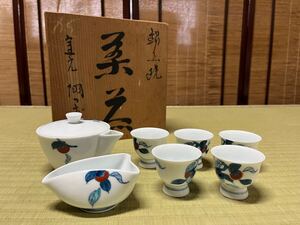 鍋島焼 畑萬 煎茶器 宝瓶 湯呑 5客 煎茶道具 急須 湯冷まし 茶器揃 茶道具 共箱