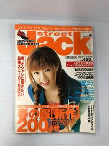 street jack ストリートジャック 2002年4月号 深田恭子 240905