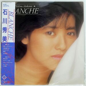 帯付き 石川秀美/BLANCHE/RCA RHL8458 LP