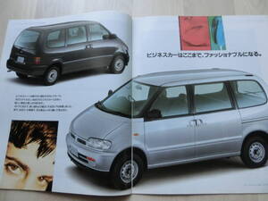 日産 カタログ セレナ カーゴ SERENA CARGO VANETTE C23 GA16DS CD20 1995年8月 12ページ