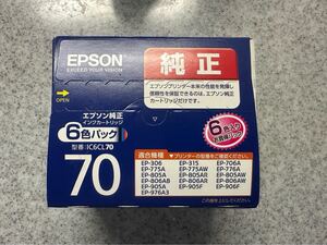 ＥＰＳＯＮ　エプソン　純正インクカートリッジ