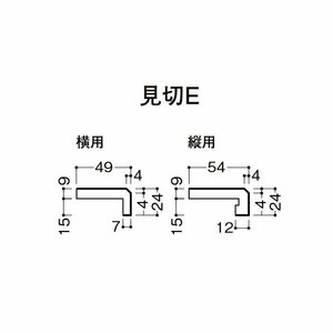 大建工業 シンプル見切Ｅ 半間用 2000高用 〈ネオホワイト〉 VA4AE-3WH