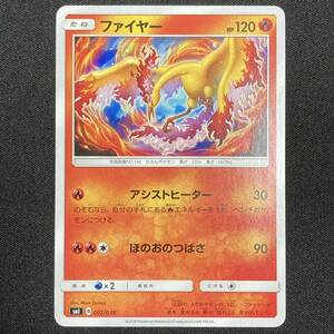 Moltres 002/038 Flareon GX Set Pokemon Card Japanese ポケモン カード ファイヤー ポケカ 220126