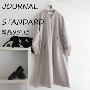 送料込 匿名配送 新品　JOURNAL STANDARD　ジャーナルスタンダード　ロングコート　サテン　チャック　ジャンパーコート