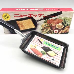 【未使用品】やまひろ印 YAMAHIRO ニューエッグ ステーキ 兼用 超厚鉄板 約12.3cm 卵焼き器 昭和レトロ キッチン用具 調理器具 料理 