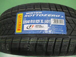 【特価販売】225/40 R18 92V XL(AO1) アウディ承認 ピレリ ウィンター ソットゼロ3 PIRELLI WINTER SOTTOZERO3 新品1本のみ(2021年製)