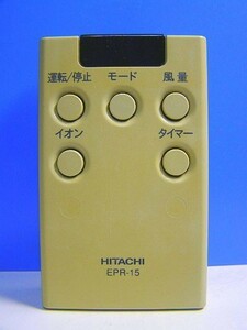 T32-962 日立 空気清浄機リモコン EPR-15 即日発送！保証付！即決！