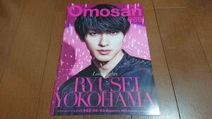 Omosan STREET☆オモサンストリート☆Vol.069☆横浜流星