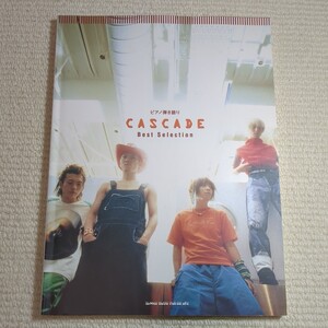 ＣＡＳＣＡＤＥ ＢｅｓｔＳｅｌｅｃｔｉｏ／シンコーミュージックエンタテイメント ピアノ弾き語り 楽譜