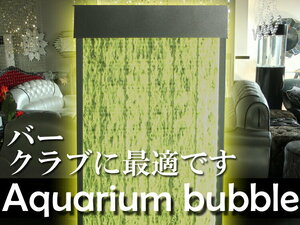 動画有☆人気アクアリウム水槽ストレートバブル パーティション LED16色切替 リモコン付 高さ120cm 省エネ 豪華 スマイルコーポレーション