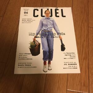 CLUEL クルーエル 2019年6月号 vol.50 綺麗なシャツとルーズなパンツ