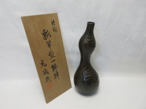 510379 【 美品 華道具 二上元威（二上常太郎）作 鋳銅 瓢箪型一輪挿し 花瓶 重さ約1kg 共箱 】 検)作家物 茶道具 生け花 銅器 花入 花道ⅰ