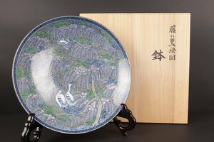 【１円スタート】有田焼　村上玄輝　藤に鷺絵図　大鉢　共箱付　珍品　美品　上上品　茶道具　古美術　骨董品　高約9.6ｃｍ　径約39ｃｍ