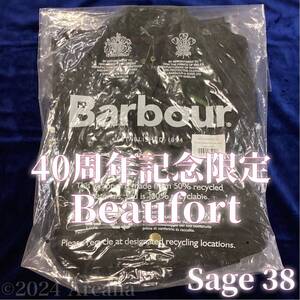 【新品】Barbour(バブアー)40周年記念限定Beaufort(ビューフォート)＊Sage(セージ)＊38(日本ML程)＊英国製＊MWX2254＊クラシック＊ワックス