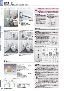 LIXIL　INAX　トイレ用背もたれ　KFC−270T1　【フラッシュバルブ用】