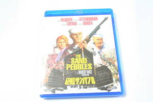 Blu-ray「砲艦サンパブロ」 the sand pebbles　スティーブ・マックィーン 　洋画　ブルーレイ　名作