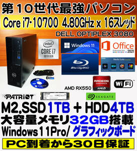 ★送料無料★最新Win11/第10世代i7-10700 4.8G x16★新品M2.SSD1TB+新品HDD4TB+大容量32Gメモリ/office2021/WiFi/Blu-ray/グラボ/領収可★