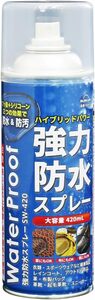 単品 近与(KONYO)SUN UP 強力防水スプレー SW-420 420ml 奥行6.6×高さ20.6×幅6.6cm