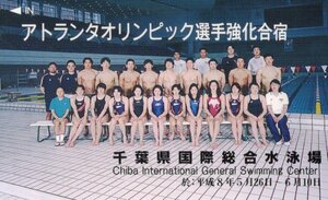 ★岩崎恭子/他　アトランタオリンピック選手強化合宿　千葉県国際総合水泳場★テレカ５０度数未使用vs_383