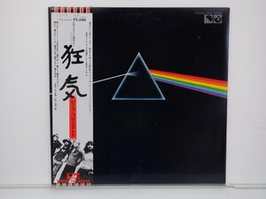 Pink Floyd(ピンク・フロイド)「The Dark Side Of The Moon(狂気)」LP（12インチ）/Harvest Records(EMS-80324)/洋楽ロック