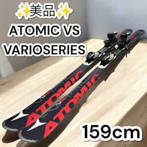 美品アトミック VS VARIOSERIES 159cm スキー板　ロッカー ATOMIC バリオシリーズ　カービング　デモ　基礎スキー