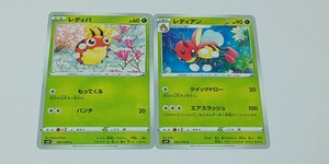 ポケモンカード レディバ レディアン 2枚セット