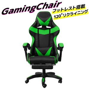 未使用 ゲーミングチェア 120度 リクライニング フットレスト付き 広々座面 事務 イス 在宅 テレワーク ゲーム 人気 グリーン