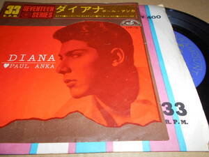 【EP3枚以上送料無料】 ポール・アンカ PAUL ANKA / DIANA / YOU ARE MY DESTINY / MY HOME TOWN / CRAZY LOVE キングレコード 17P-12 