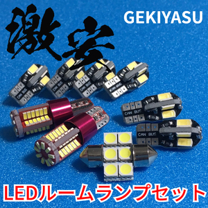 激安!!! ダイハツ ムーヴ MOVE L150 L175 ルームランプ ナンバー灯 ポジション球 T10 LED ホワイト 9個セット 送料無料 車用品