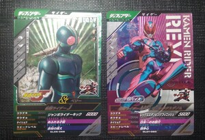 仮面ライダーガンバレジェンズ　仮面ライダーJ　GL05-068 仮面ライダーリバイGL01-060 2枚セットディフェンダー攻撃アップ2枚セット!