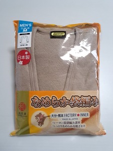 肌着 なめらか袋編み 長袖U首 Ｍ 新品 未使用 メンズ 紳士 あったか 両起毛 防寒 日本製 インナー 即決 送料無料