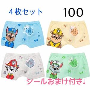 【新品】ボクサーパンツ　100 男の子　下着　パンツ　パウパト　パウパトロール