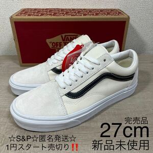 1円スタート売切り 新品未使用 vans バンズ OId Skool オールドスクール スエード キャンバス USA企画 完売品 27cm ホワイト ネイビー