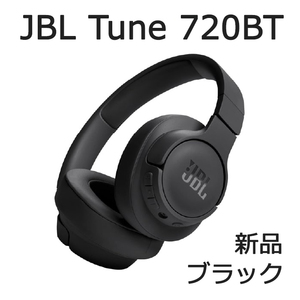 新品　JBL　TUNE720bt　wave　510　520 黒　ブラック　t720