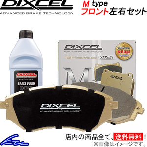 CX-8 KG2P ブレーキパッド フロント左右セット ディクセル Mタイプ 351284 DIXCEL フロントのみ CX8 ブレーキパット