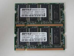 DDR400 PC3200 200Pin 512MB×2枚セット NANYAチップ ノート用メモリ