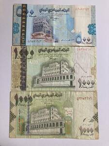 イエメン紙幣　2500rials