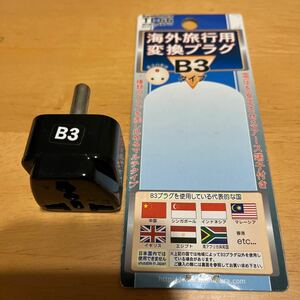 【used】B3カシムラ 海外旅行用変換プラグ B3タイプ TI-66