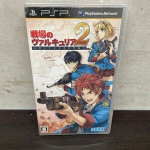 中古プレイステーションポータブル　ソフト　戦場のヴァルキュリア　2 PSP ★ジャンク品★