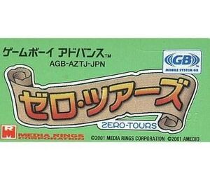 中古GBAソフト ゼロ・ツアーズ (箱説なし)