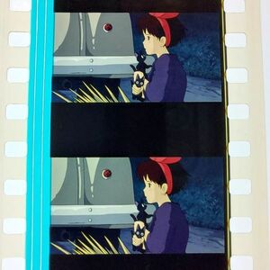 ◆魔女の宅急便◆35mm映画フィルム　6コマ【456】◆スタジオジブリ◆　[Kiki