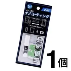 新品、ガラスコーティングスプレー1個。スマホやカメラ腕時計等Z4hRgh