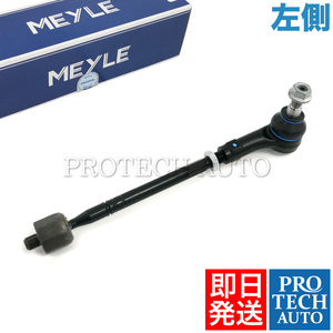 MEYLE製 Porsche ポルシェ Cayenne カイエン 958 2010年式～ ステアリングタイロッド ASSY 左側 95534703120 95534703121 95534703122