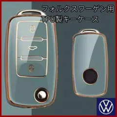 VW フォルクスワーゲン グリーン 緑 ゴールド キーケース キーカバー TPU