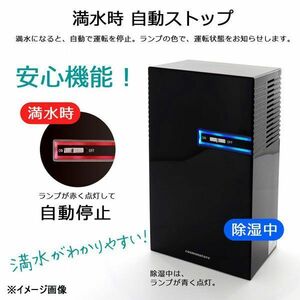 新品 コスモネイチャー 除湿器 ペルチェ式 ブラック MIYAJ-22BK 