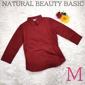 未使用級 ナチュラルビューティーベーシック 七分袖 シャツ M ワインレッド NATURAL BEAUTY BASIC ワイシャツ レディース