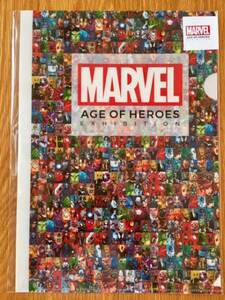 【MARVEL展グッズ】マーベル・A4クリアファイル　キービジュアル　白