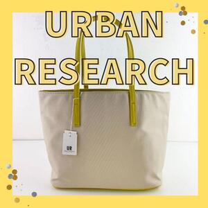 新品 未使用 URBAN RESEARCH トートバッグ 白 #ぽん酢バック