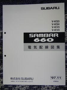 サンバー 97 KV KS 電気配線図集　(17ページ)　1997 SUBARU SAMBAR